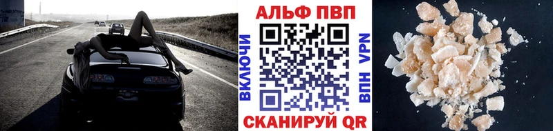 APVP Crystall Нюрба
