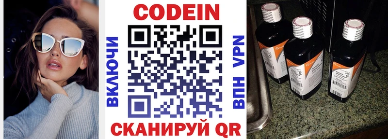Кодеиновый сироп Lean Purple Drank  Нюрба 