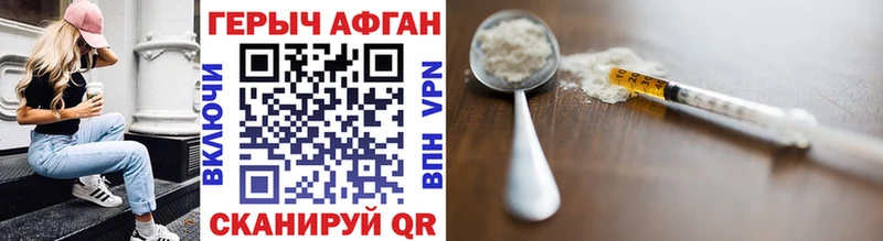 Героин Heroin Нюрба