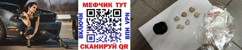 Мефедрон mephedrone Нюрба